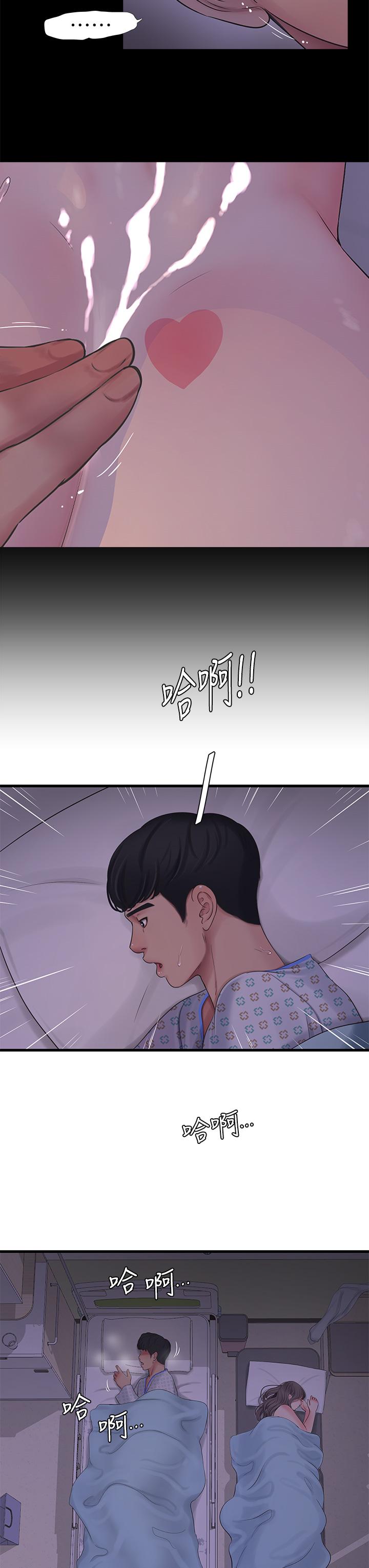 親家四姊妹 第105話-當著哥哥的面上嫂嫂 第3页