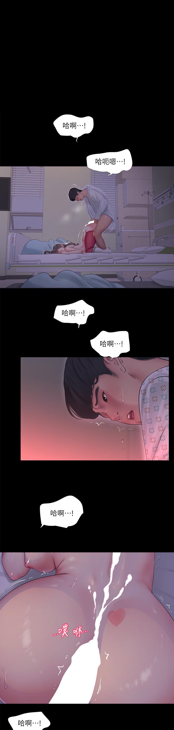親家四姊妹 第105話-當著哥哥的面上嫂嫂 第1页