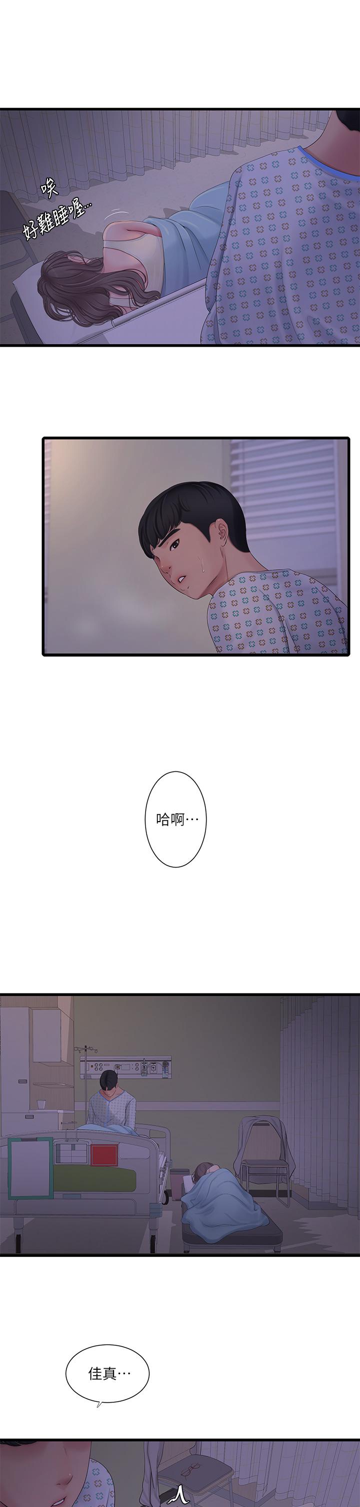 親家四姊妹 第105話-當著哥哥的面上嫂嫂 第5页