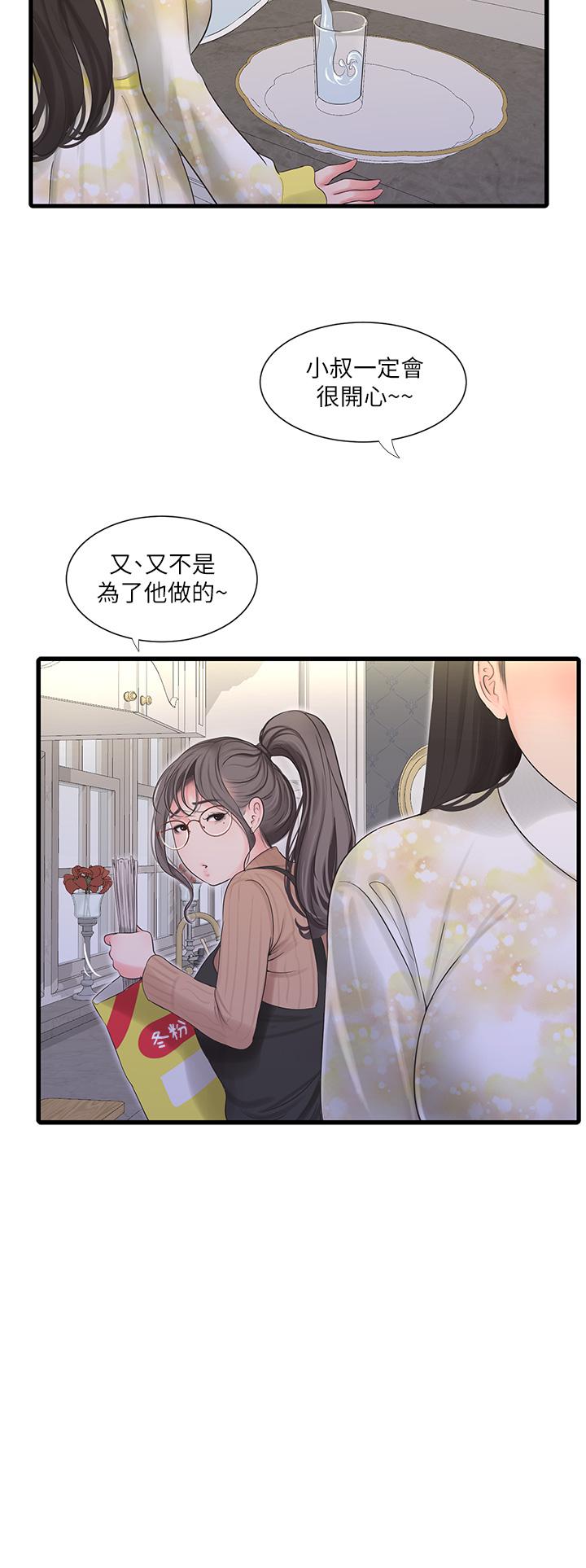 親家四姊妹 第106話-在老公面前高潮的佳英 第21页