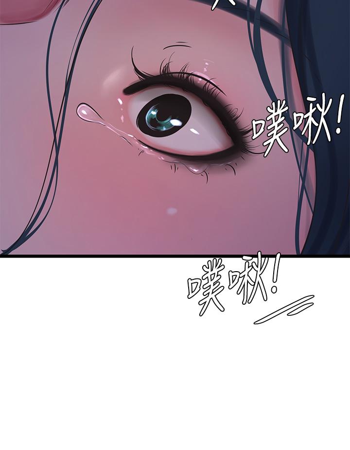 親家四姊妹 第106話-在老公面前高潮的佳英 第13页