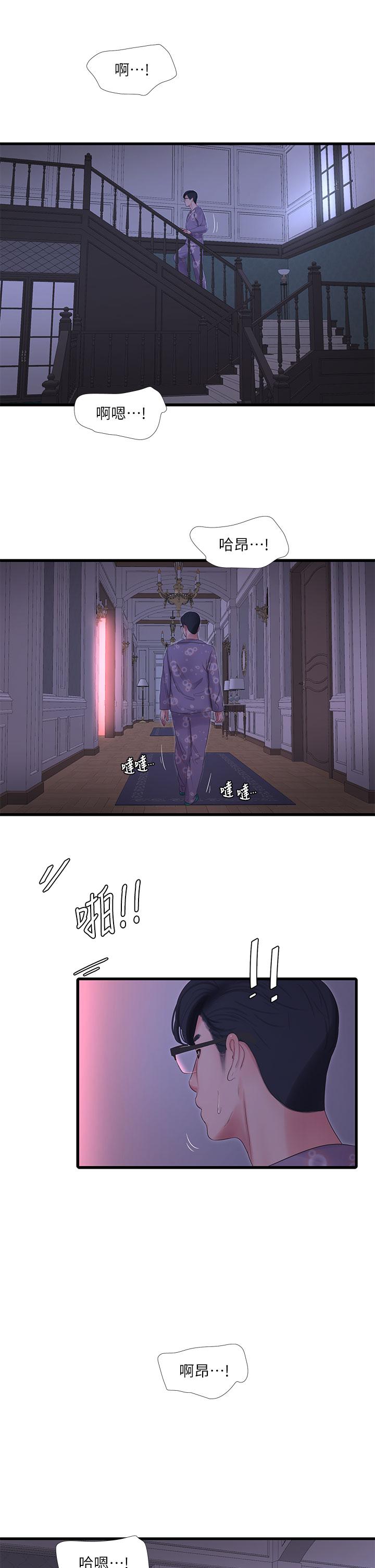 親家四姊妹 第106話-在老公面前高潮的佳英 第3页