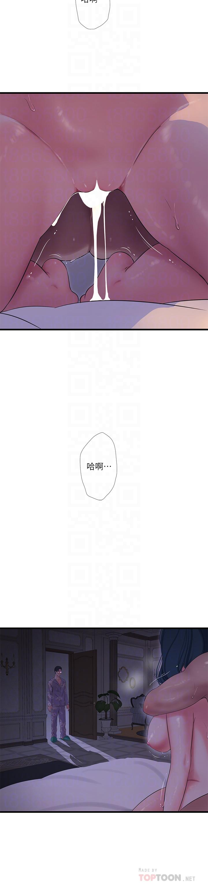 親家四姊妹 第106話-在老公面前高潮的佳英 第16页