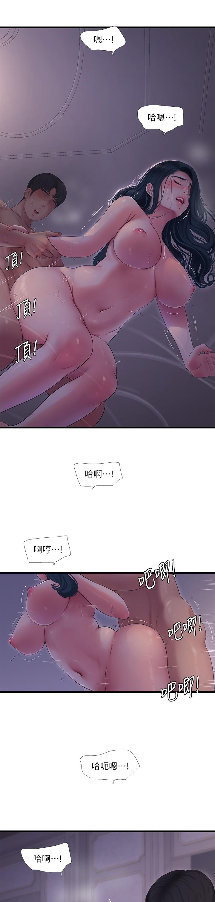 親家四姊妹 第106話-在老公面前高潮的佳英 第11页