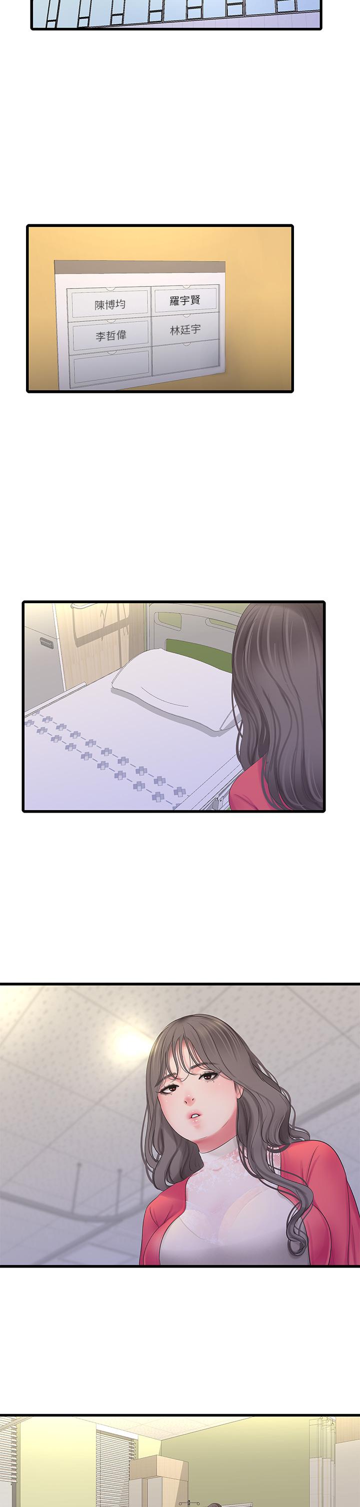 親家四姊妹 第106話-在老公面前高潮的佳英 第23页