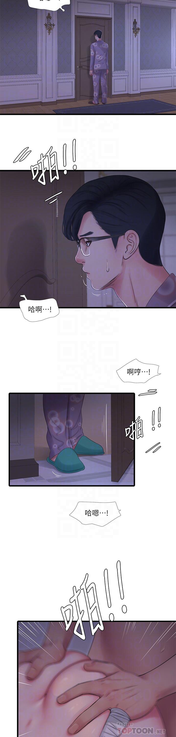 親家四姊妹 第106話-在老公面前高潮的佳英 第4页