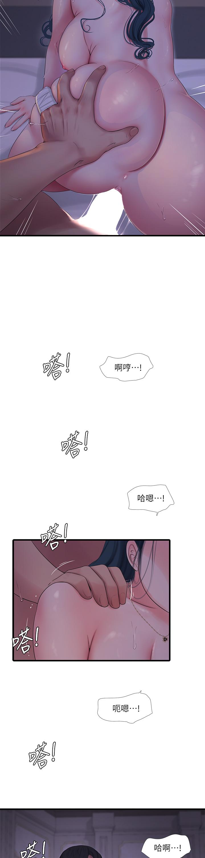 親家四姊妹 第106話-在老公面前高潮的佳英 第7页