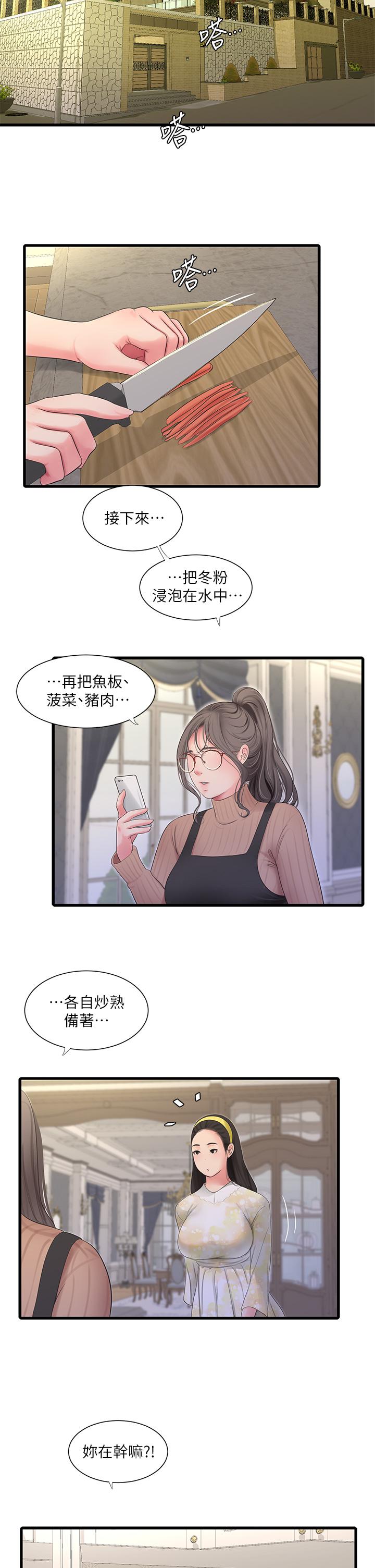 親家四姊妹 第106話-在老公面前高潮的佳英 第14页