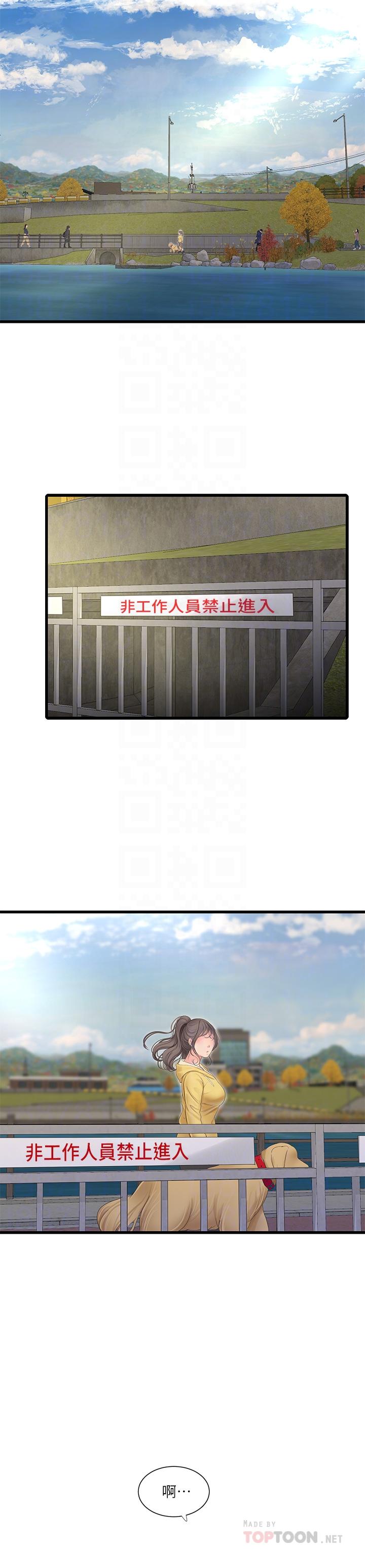 親家四姊妹 第107話-感到空虛的姐妹 第6页