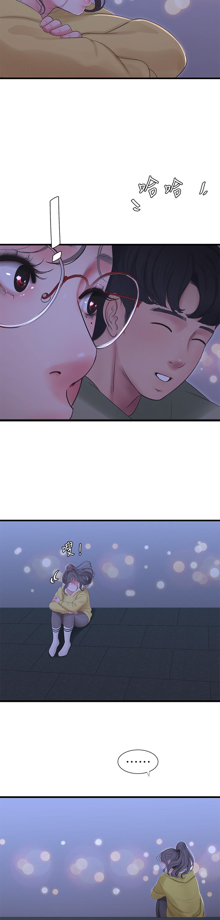 親家四姊妹 第107話-感到空虛的姐妹 第25页