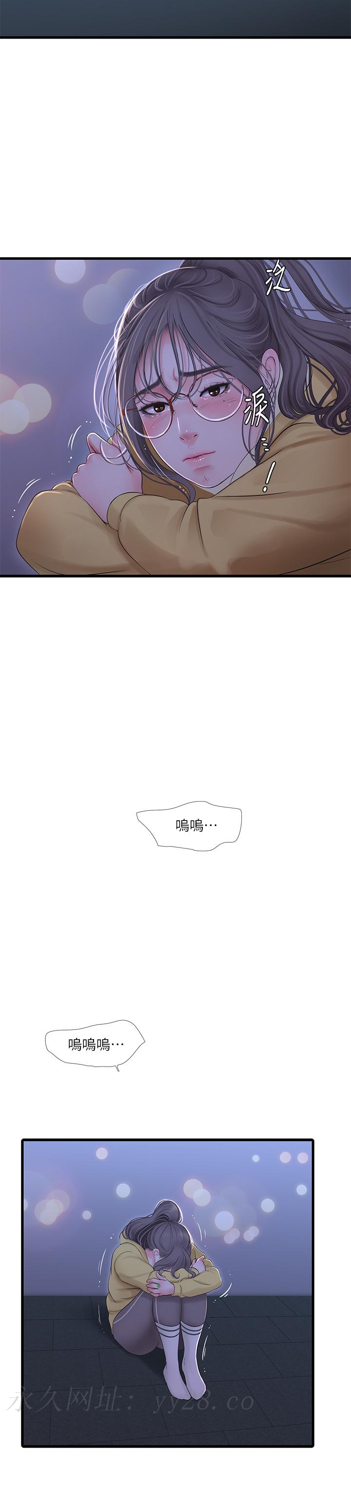 親家四姊妹 第107話-感到空虛的姐妹 第26页