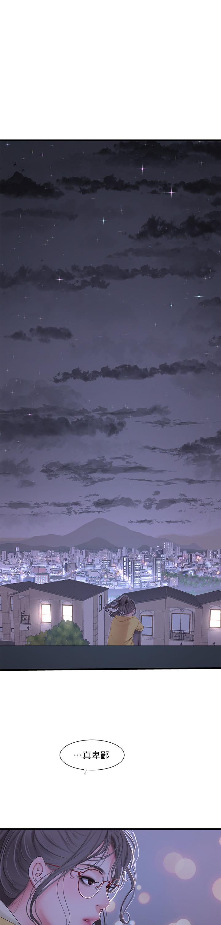 親家四姊妹 第107話-感到空虛的姐妹 第24页