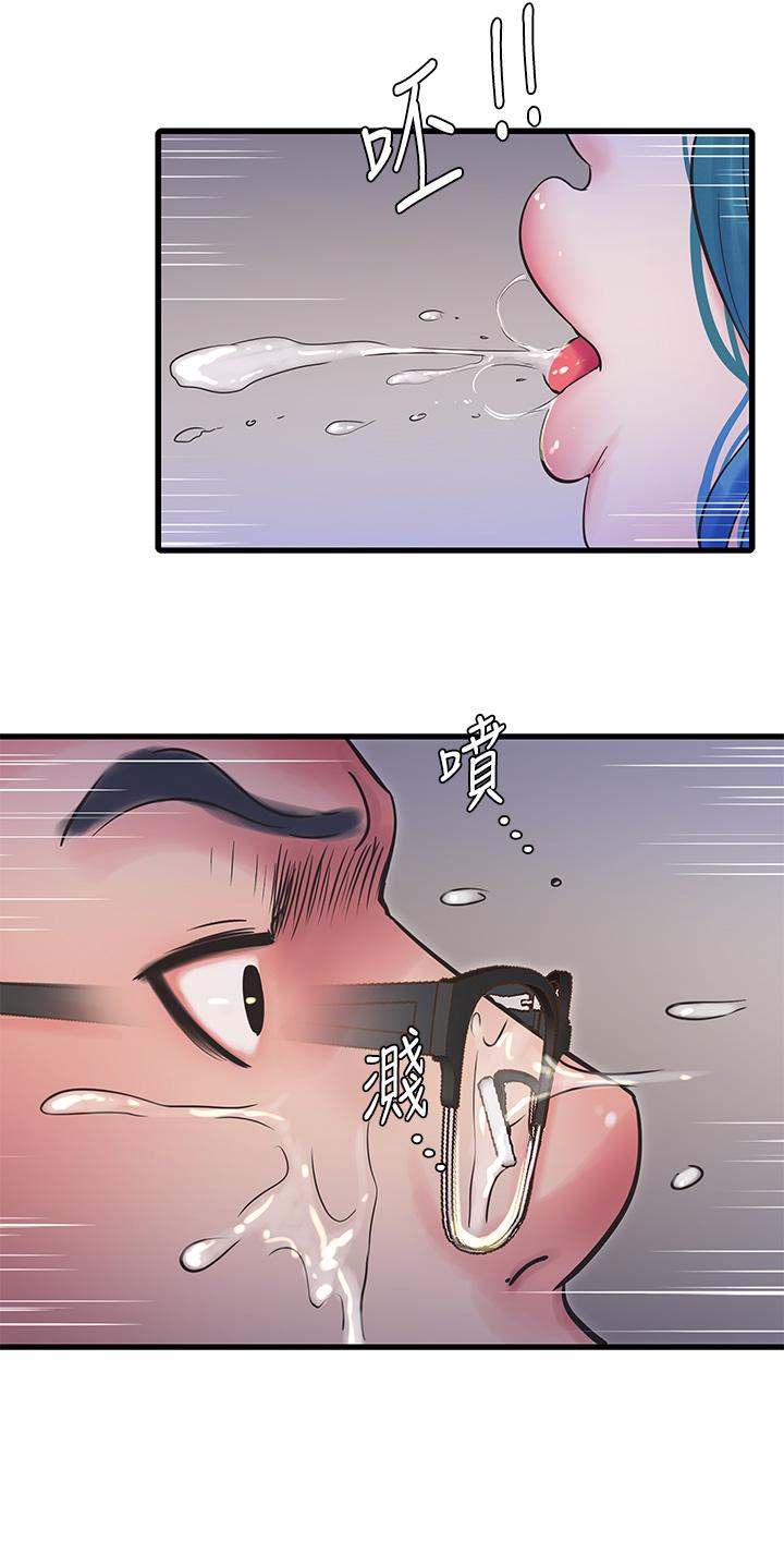 親家四姊妹 第107話-感到空虛的姐妹 第15页