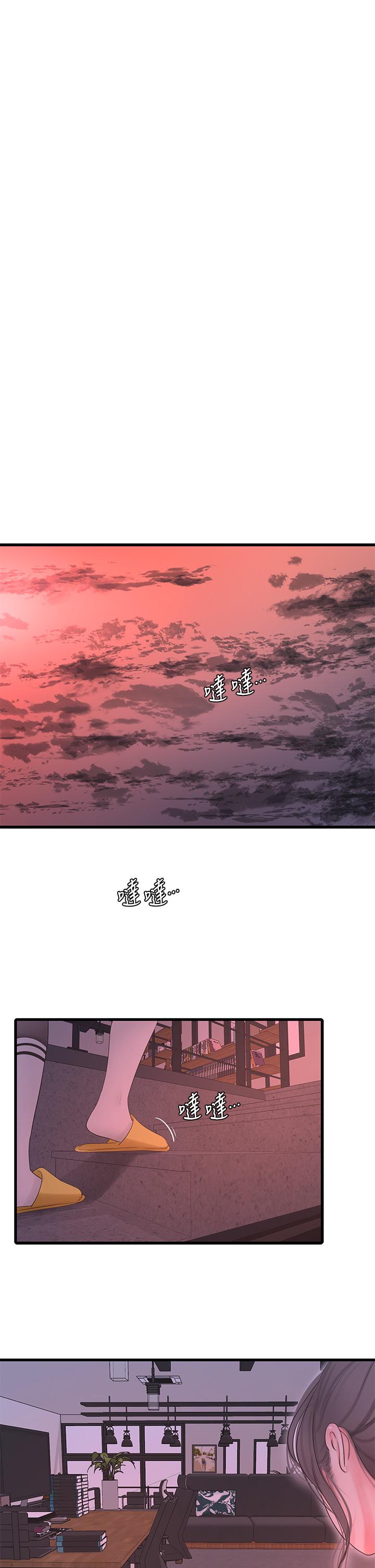 親家四姊妹 第107話-感到空虛的姐妹 第20页