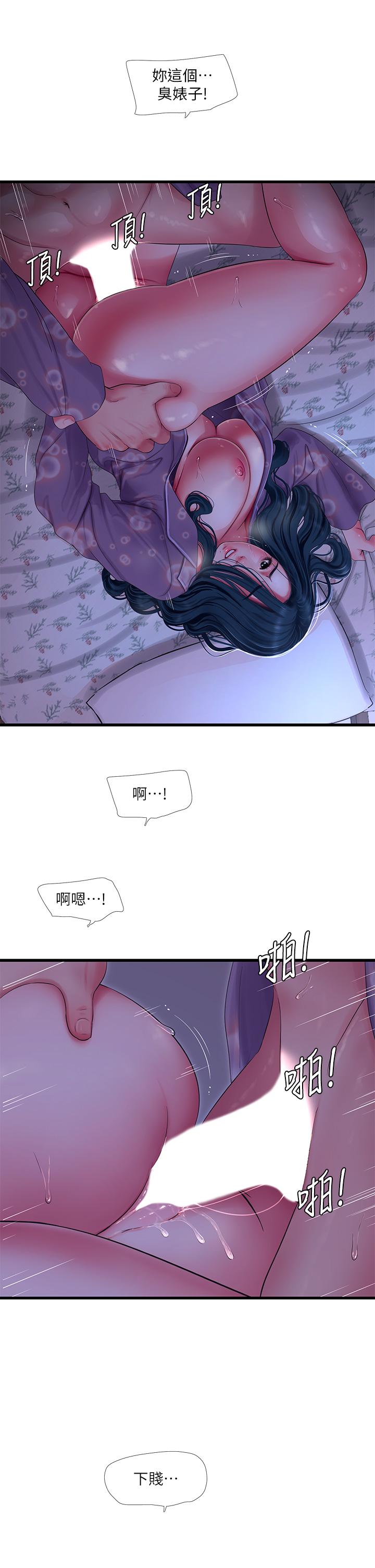 親家四姊妹 第108話-你這個骯髒的臭婊子 第22页