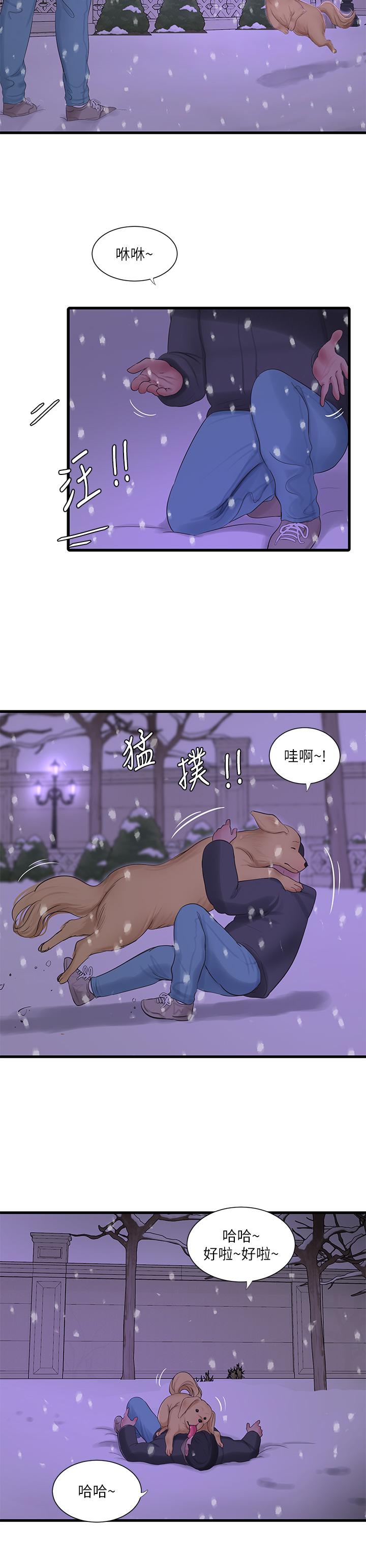 親家四姊妹 第109話-恭喜，你懷孕了 第21页