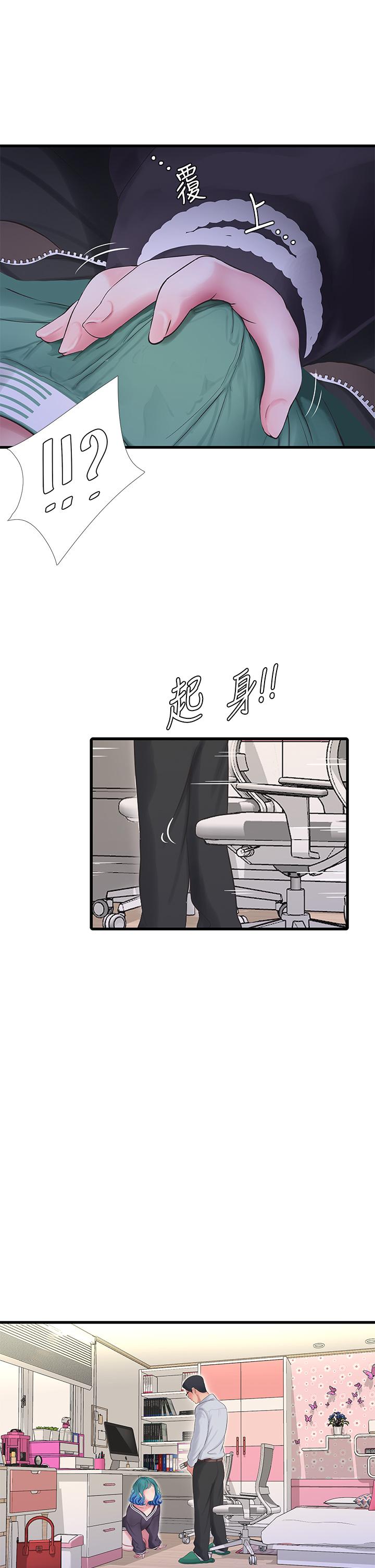 親家四姊妹 第109話-恭喜，你懷孕了 第5页