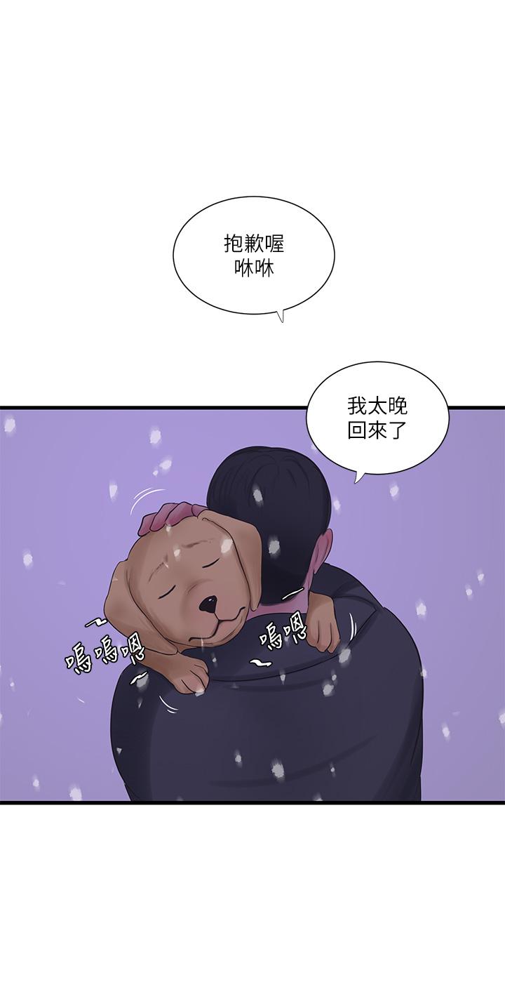 親家四姊妹 第109話-恭喜，你懷孕了 第22页