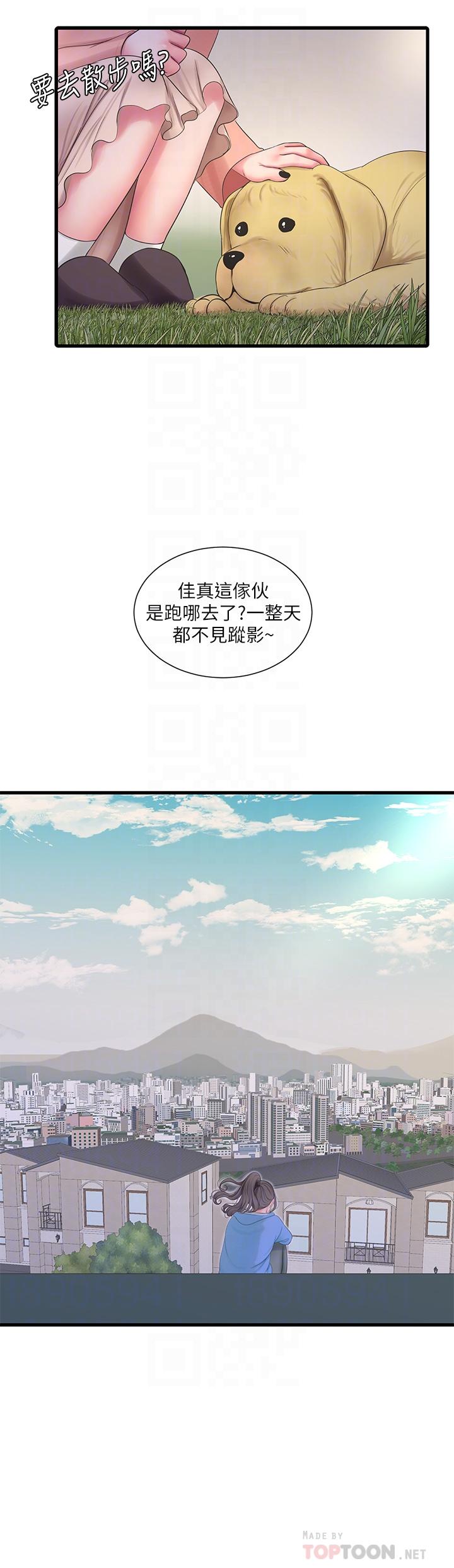 親家四姊妹 第109話-恭喜，你懷孕了 第10页