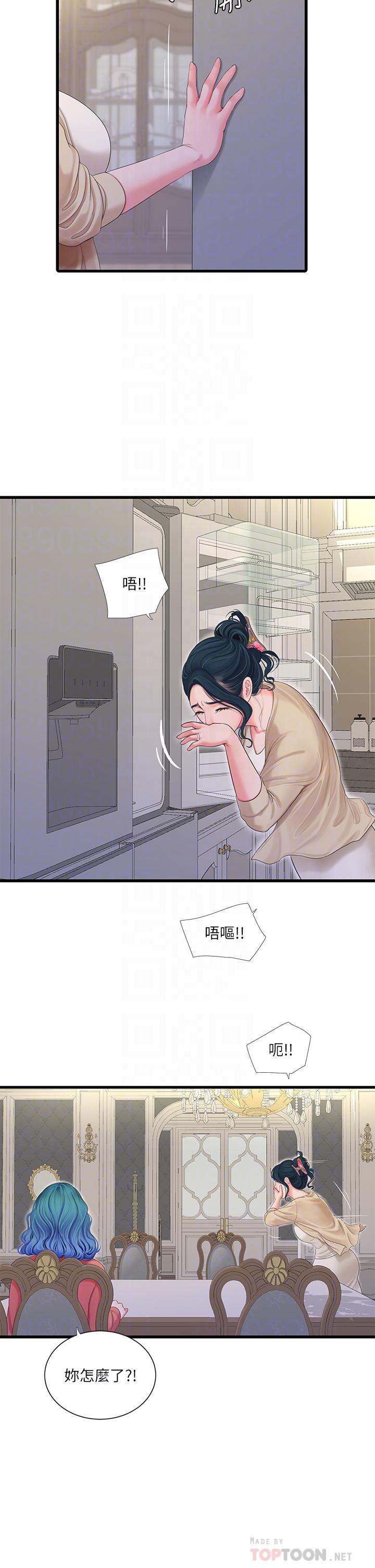 親家四姊妹 第109話-恭喜，你懷孕了 第12页
