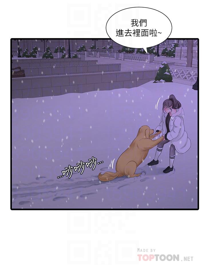 親家四姊妹 第109話-恭喜，你懷孕了 第18页