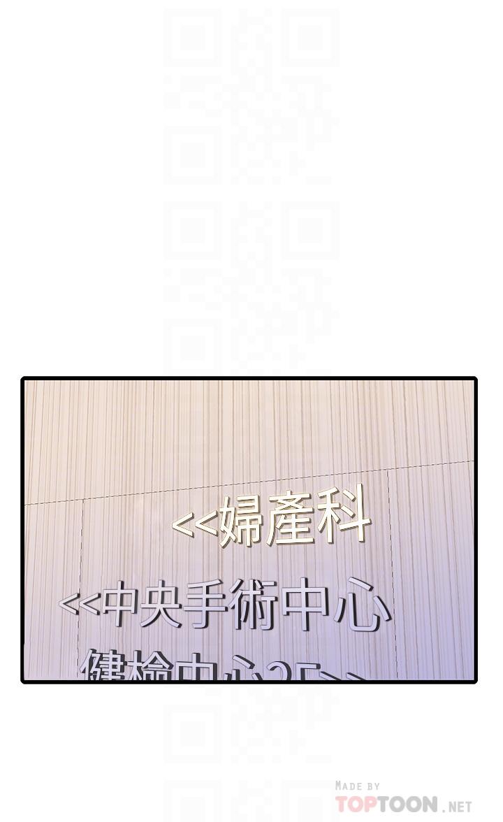 親家四姊妹 第109話-恭喜，你懷孕了 第14页