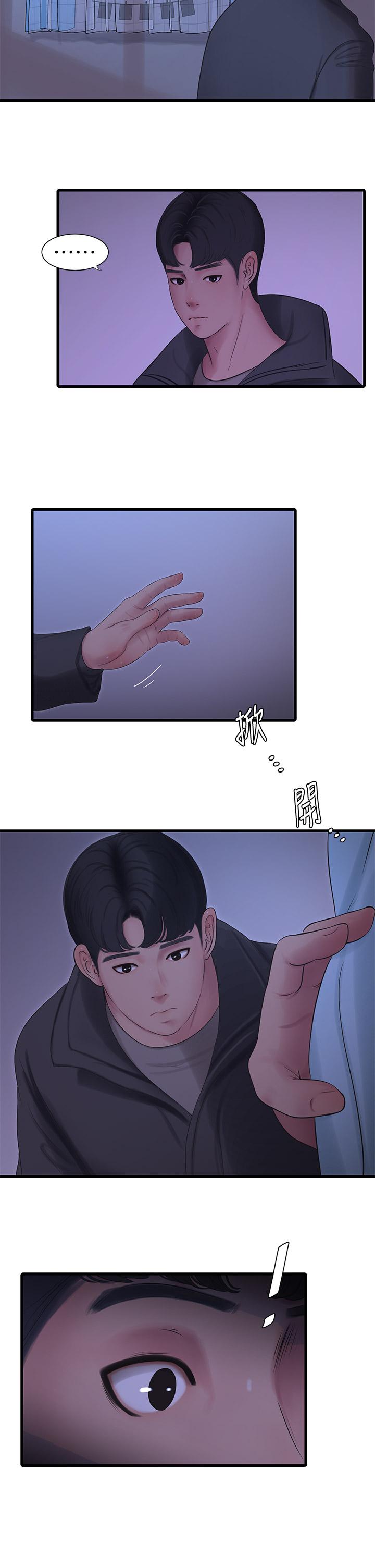 親家四姊妹 第110話-很冷吧，把手放進來 第7页