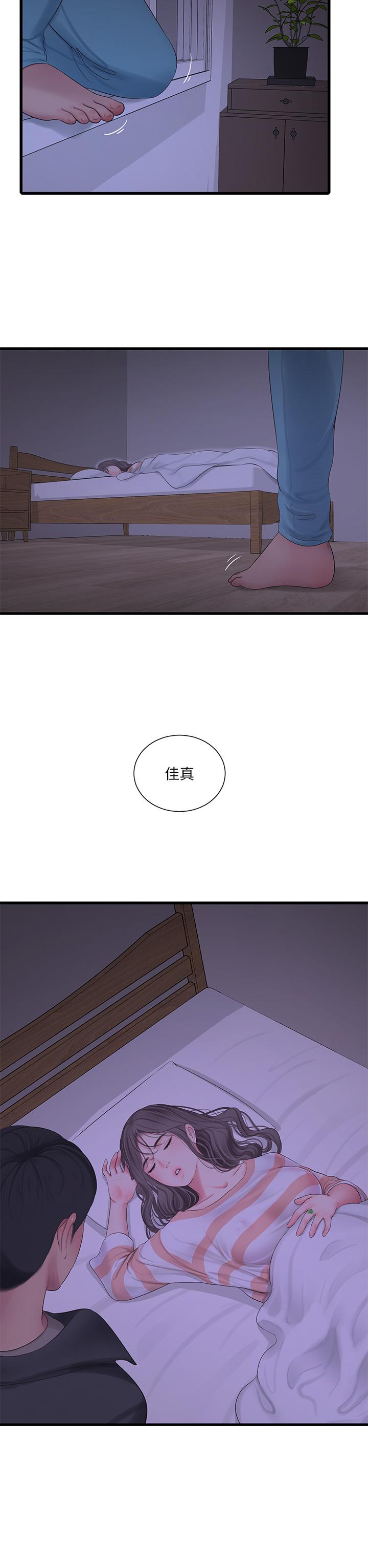 親家四姊妹 第110話-很冷吧，把手放進來 第3页