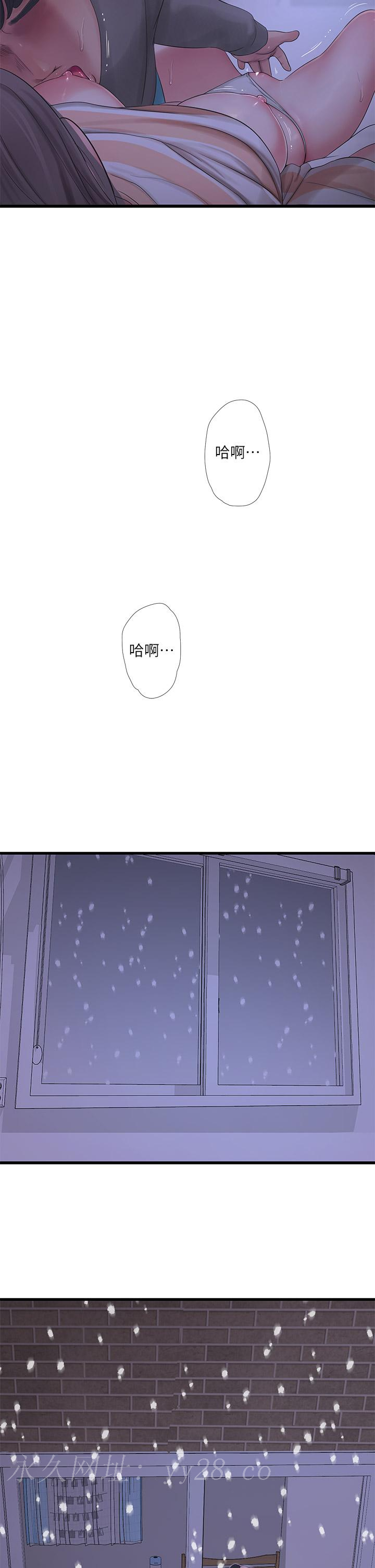 親家四姊妹 第110話-很冷吧，把手放進來 第18页