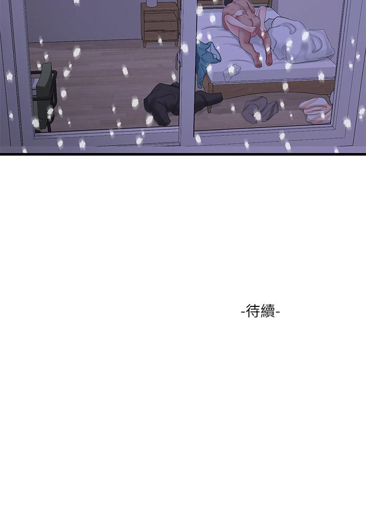 親家四姊妹 第110話-很冷吧，把手放進來 第24页