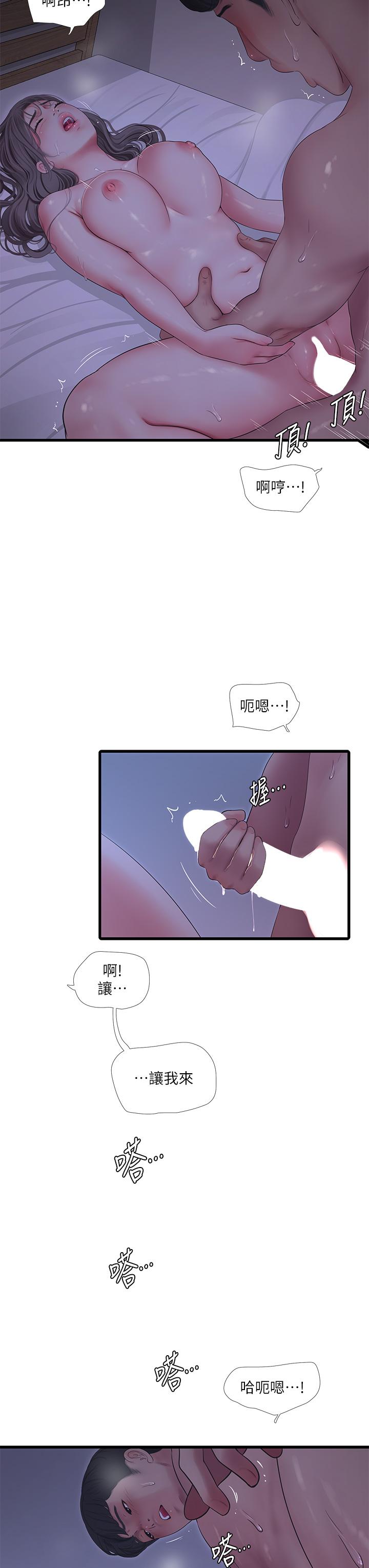 親家四姊妹 第111話 最終話-再見，親家姐妹們 第11页