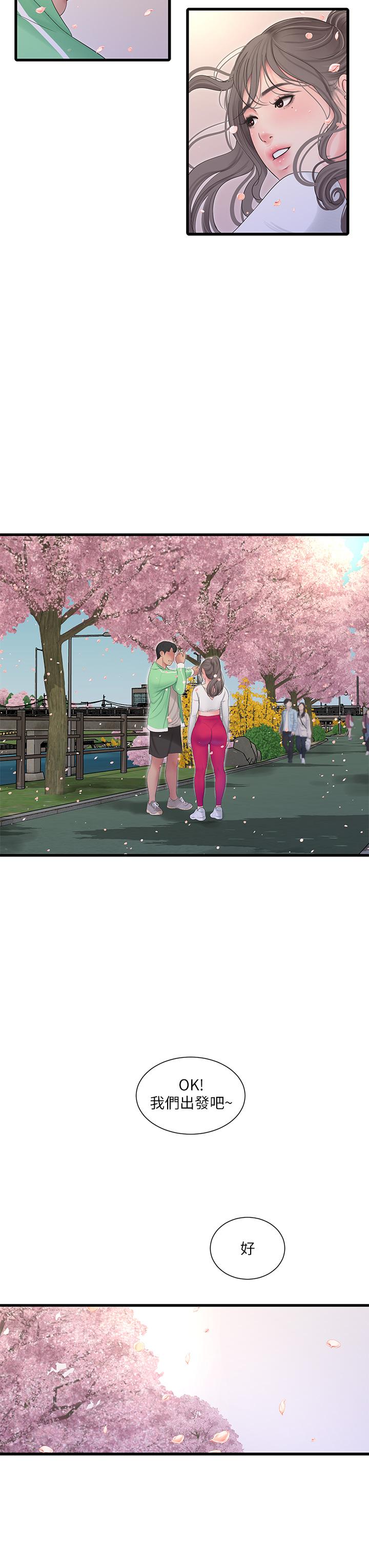 親家四姊妹 第111話 最終話-再見，親家姐妹們 第25页