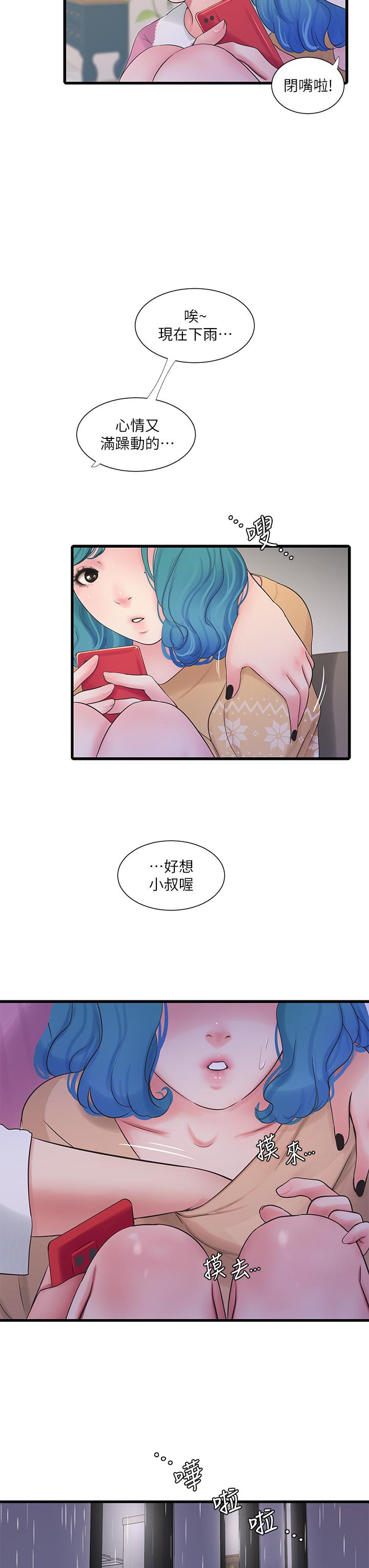 親家四姊妹 第111話 最終話-再見，親家姐妹們 第21页