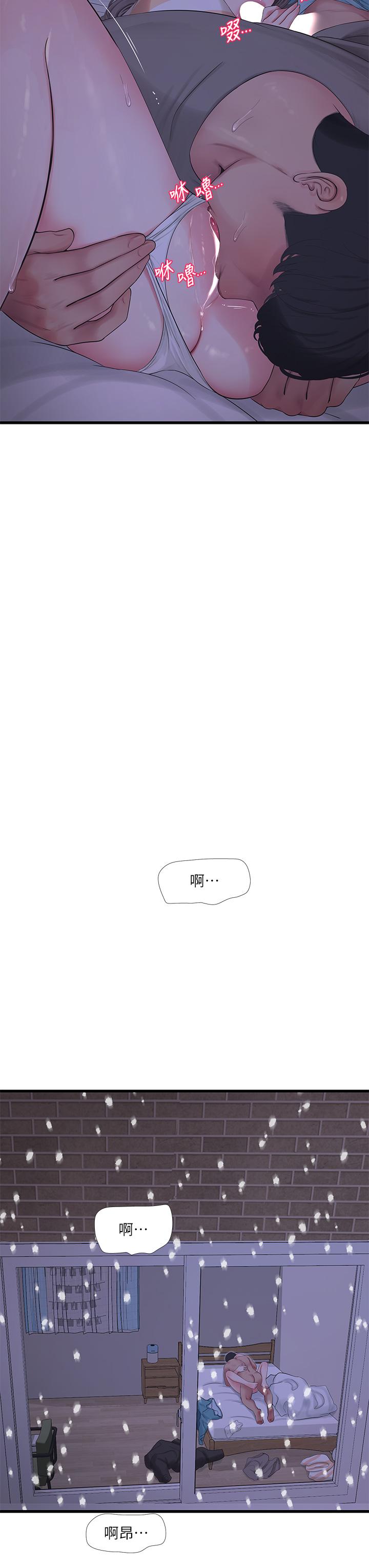 親家四姊妹 第111話 最終話-再見，親家姐妹們 第3页