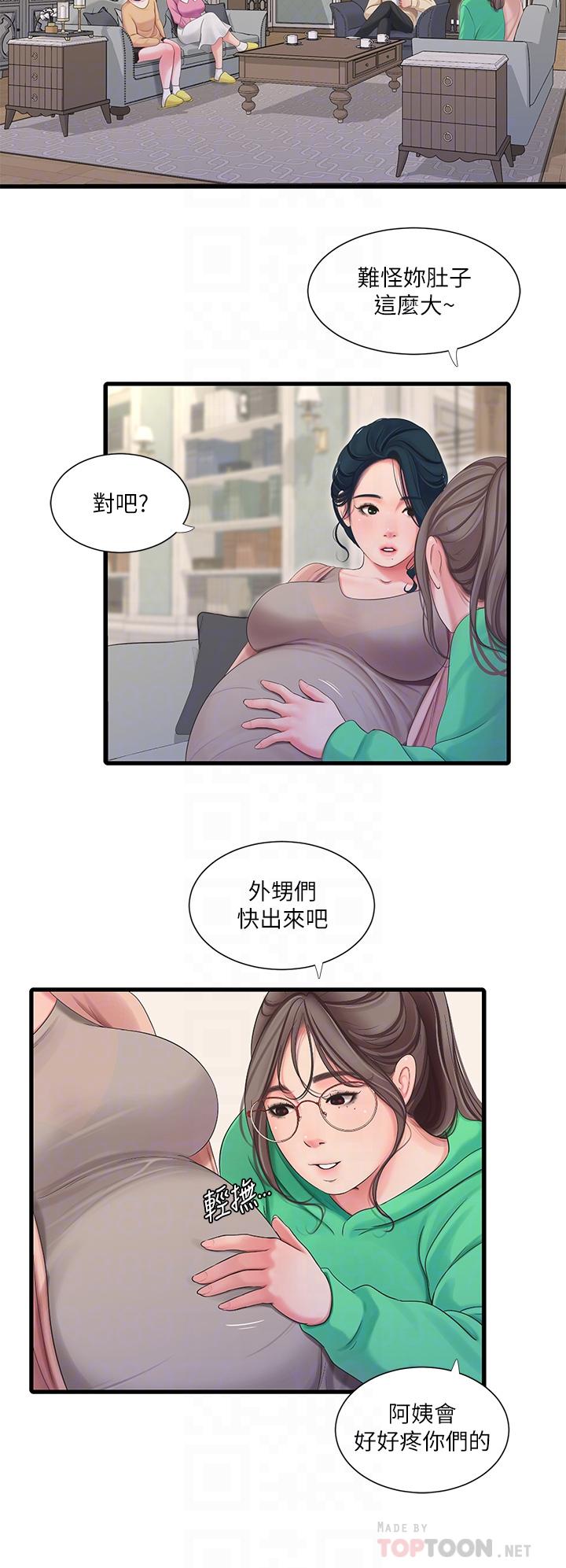 親家四姊妹 第111話 最終話-再見，親家姐妹們 第10页