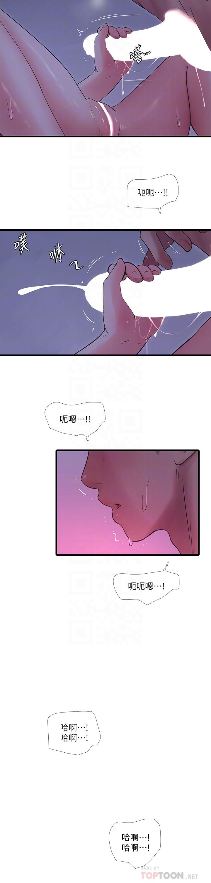 親家四姊妹 第111話 最終話-再見，親家姐妹們 第1页