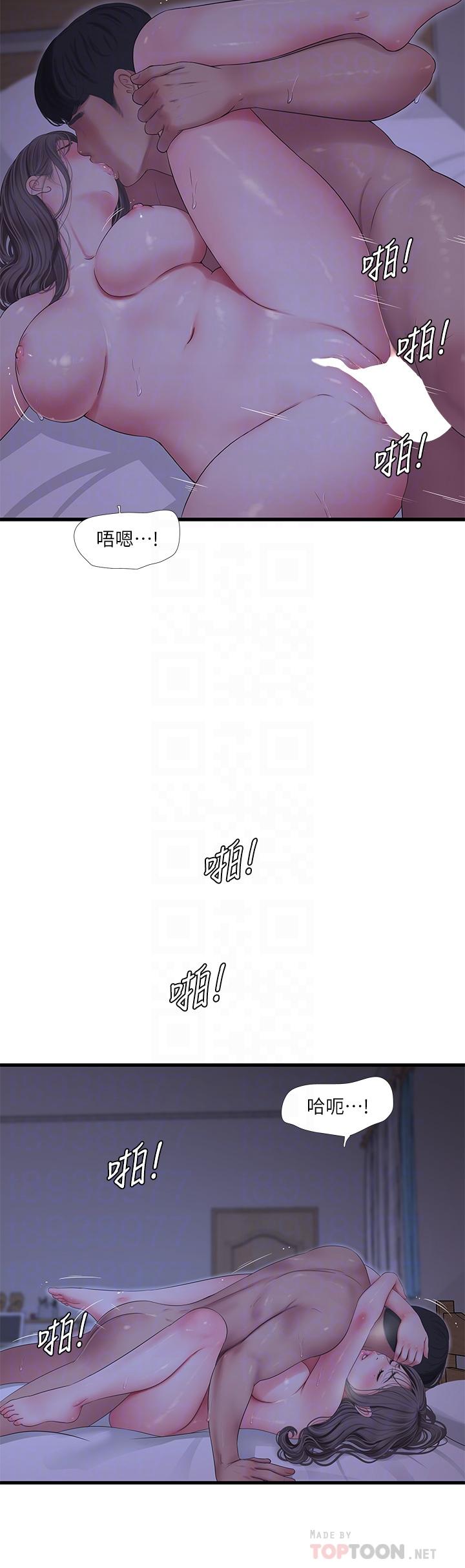 親家四姊妹 第111話 最終話-再見，親家姐妹們 第4页
