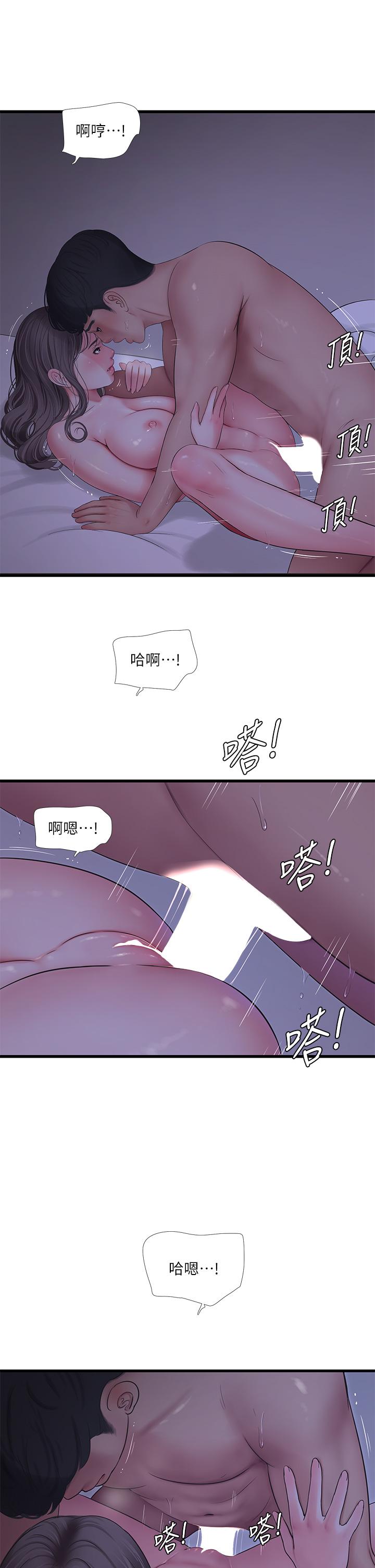親家四姊妹 第111話 最終話-再見，親家姐妹們 第9页