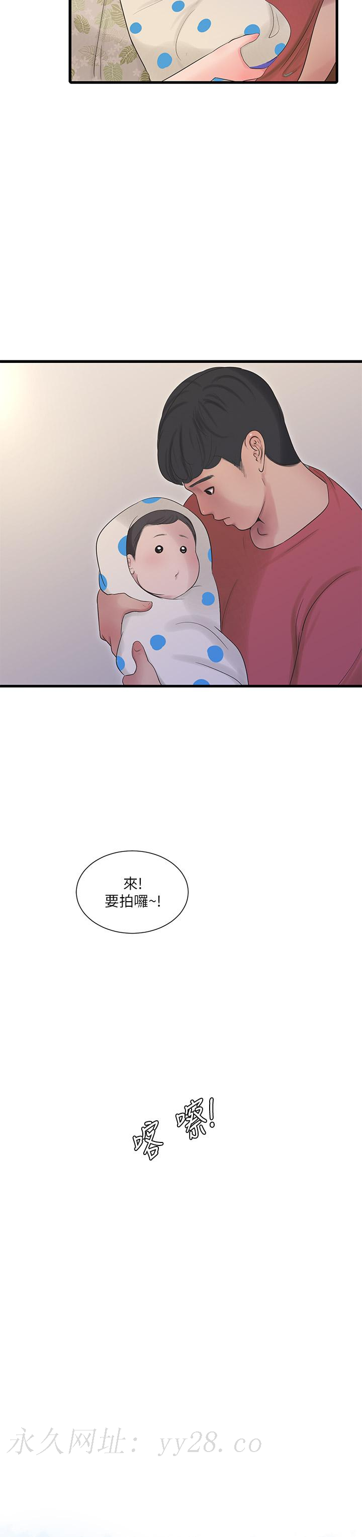 親家四姊妹 第1话 第11页