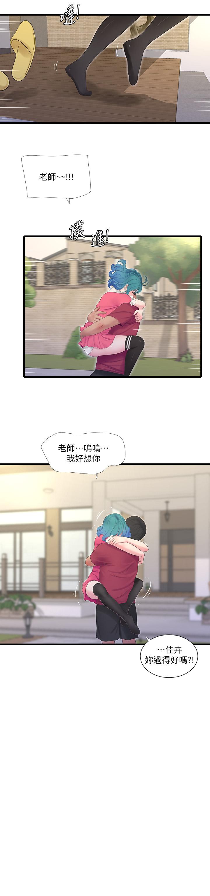 親家四姊妹 第1话 第7页