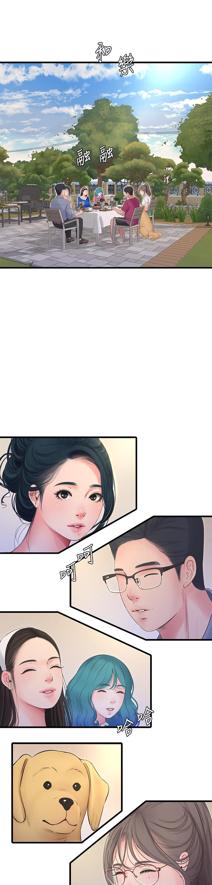 親家四姊妹 第1话 第9页