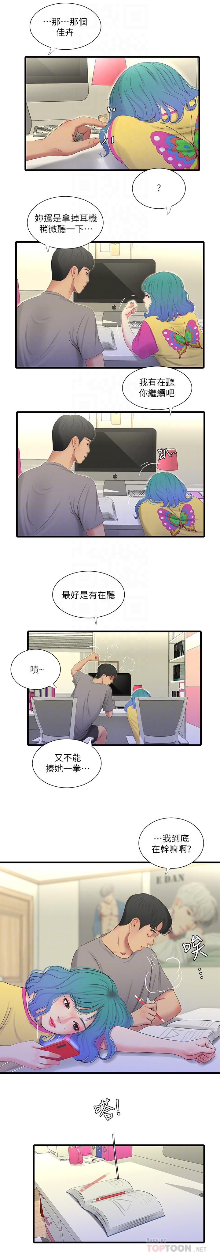 親家四姊妹 第20話-小姨子是母狗 第14页