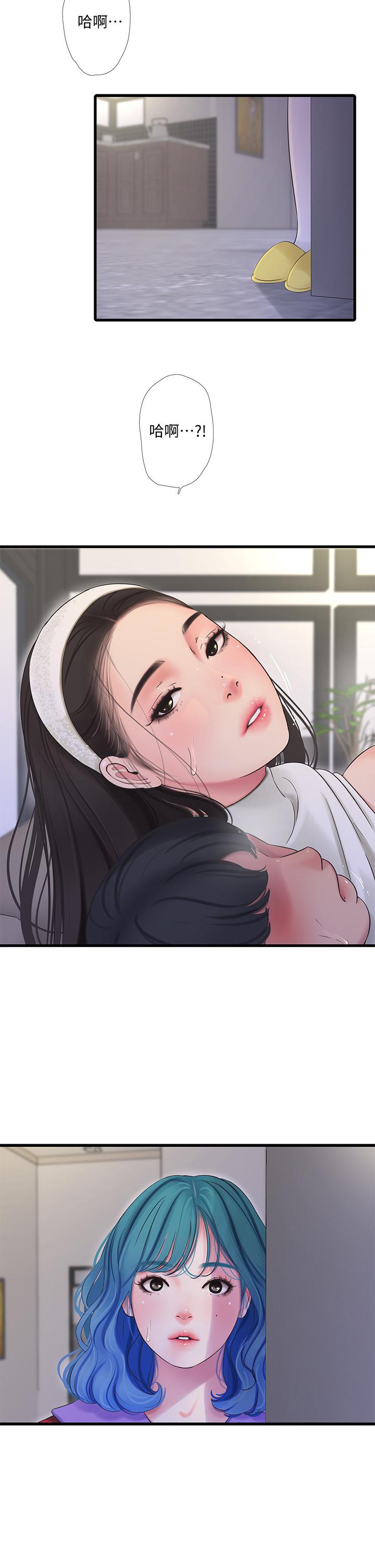 親家四姊妹 第90話-我可以一起上課嗎 第2页
