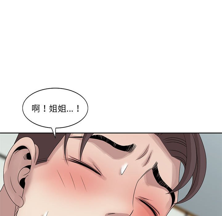 姐姐的秘密 第11章 第52页