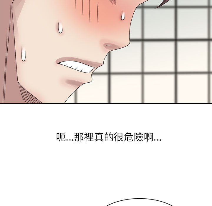 姐姐的秘密 第11章 第35页
