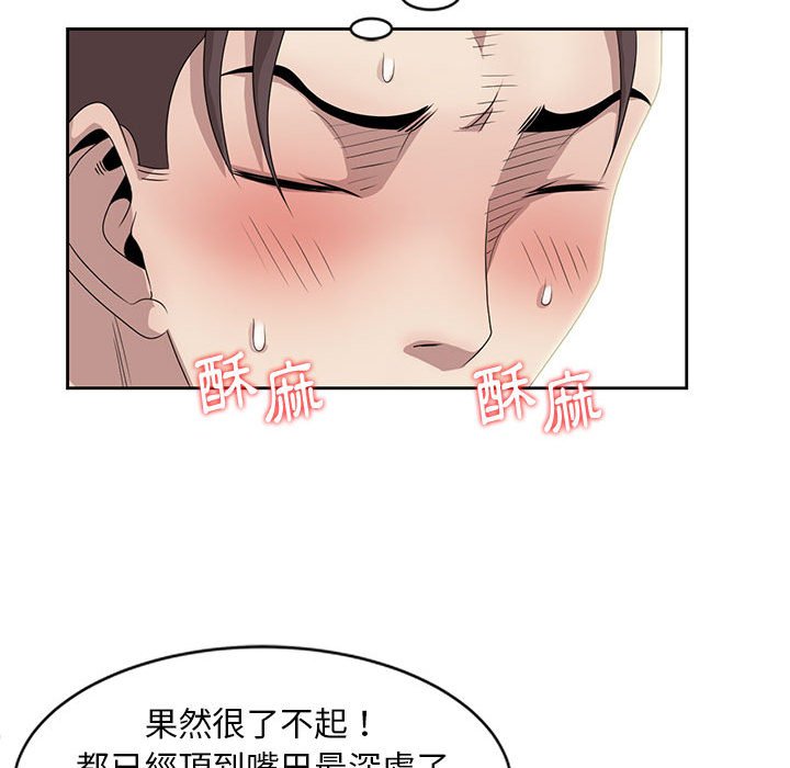 姐姐的秘密 第11章 第51页
