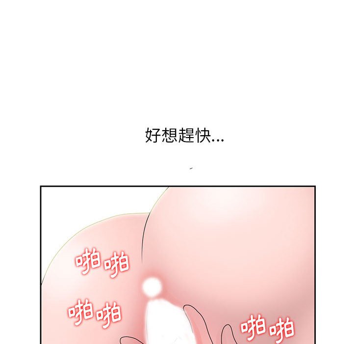 姐姐的秘密 第11章 第77页