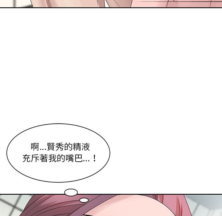 姐姐的秘密 第11章 第80页