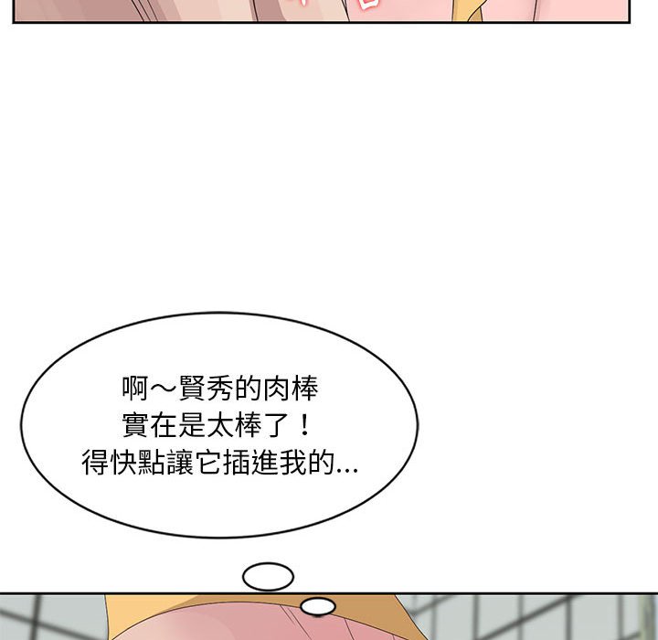 姐姐的秘密 第11章 第53页