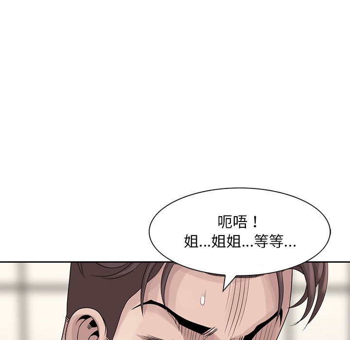 姐姐的秘密 第11章 第42页